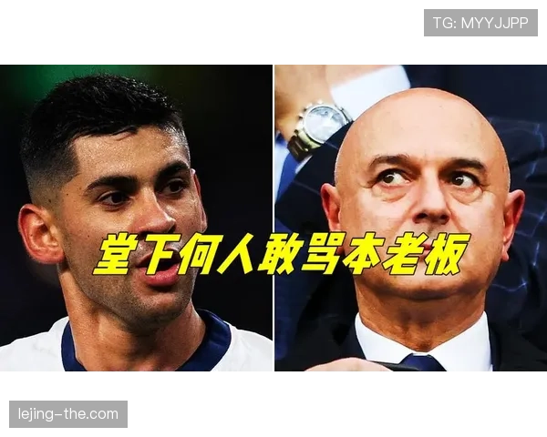 罗梅罗跻身顶级中卫行列，市场估值为何高居前列？