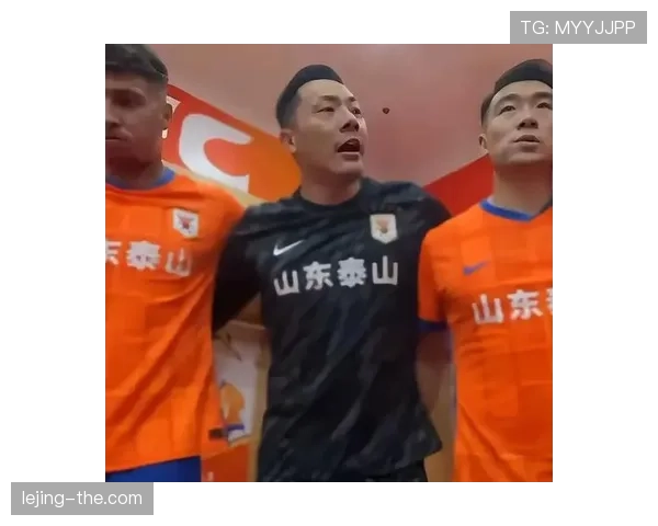 山东泰山防线频频被打穿，站位漏洞显现对赛季稳定性面临考验