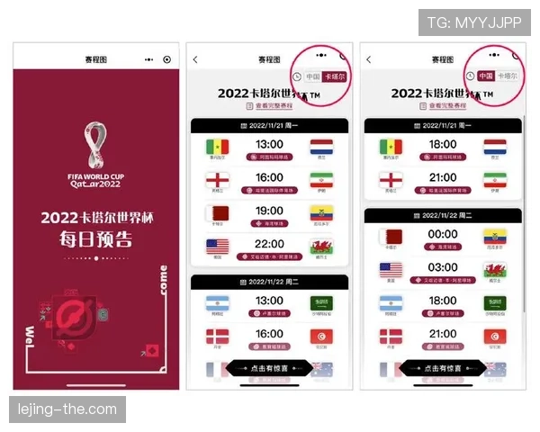 世界杯洛杉矶赛程回顾：32强淘汰赛重要场次整理